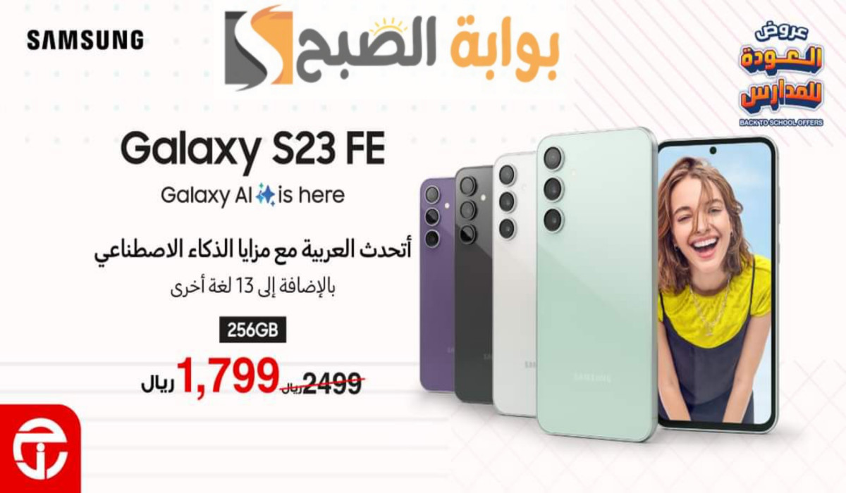عروض جرير السعودية