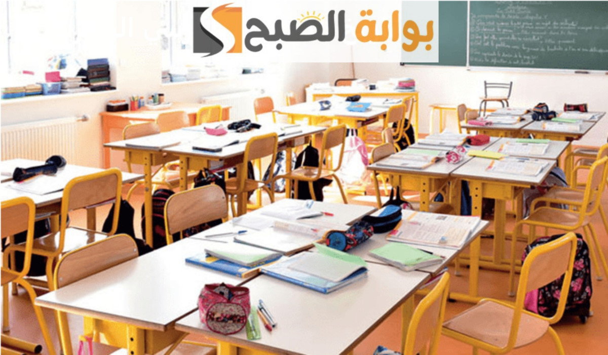 موعد الدخول المدرسي في الجزائر 2025