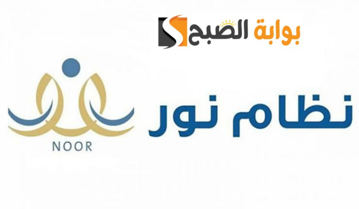 سداد النقل المدرسي عبر نظام نور