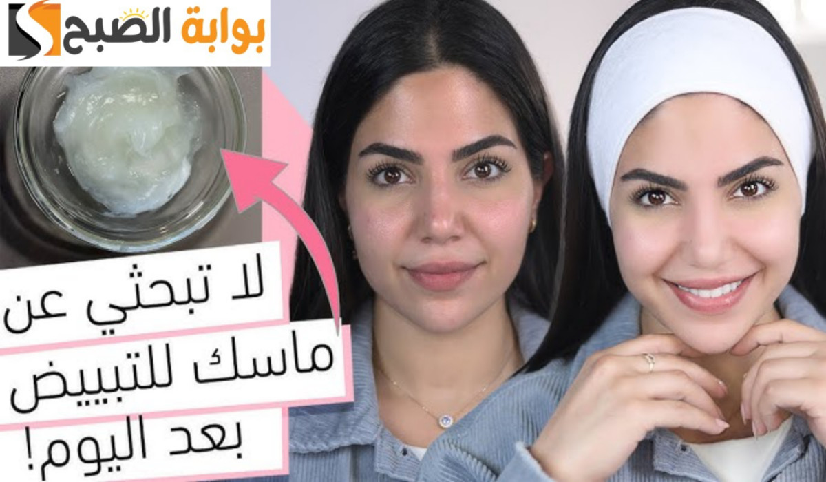 ماسك النشا للتفتيح السريع