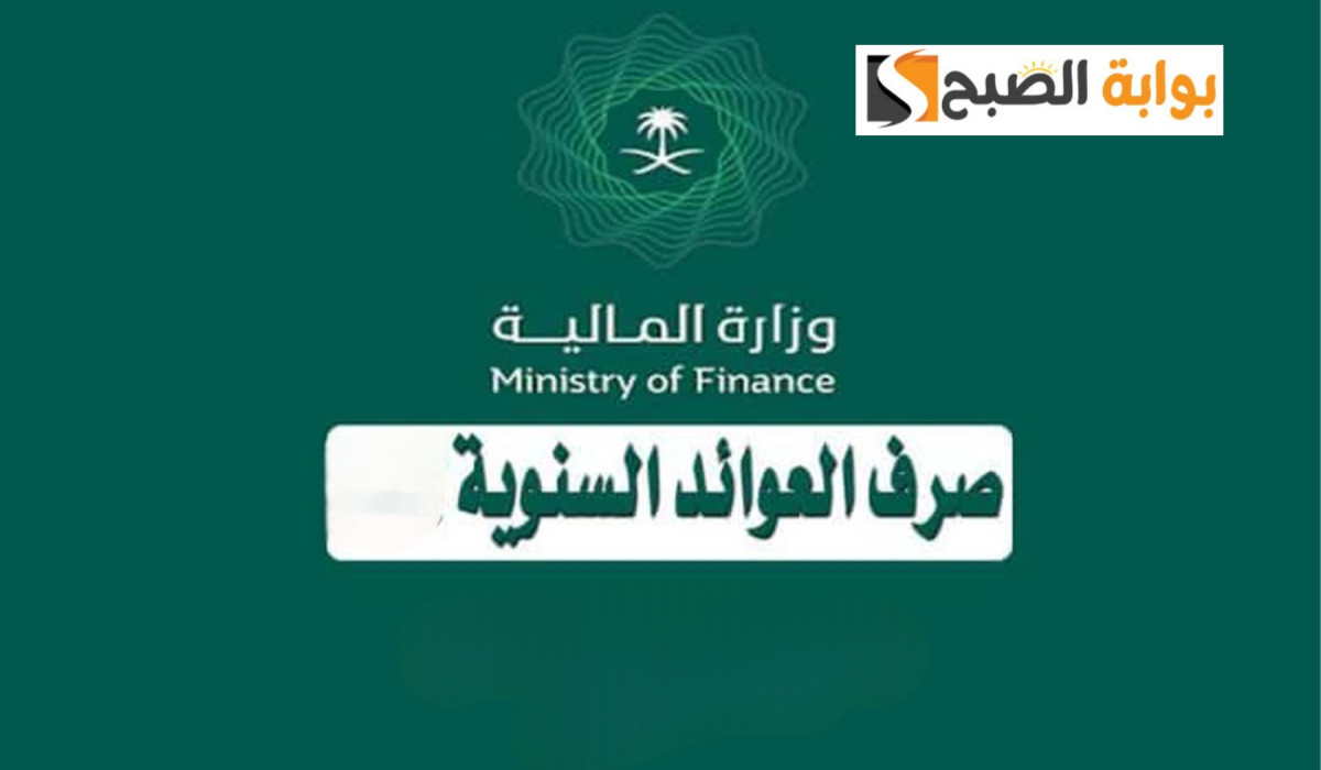توقف إضافة الأبناء والمواليد في العوائد السنوية