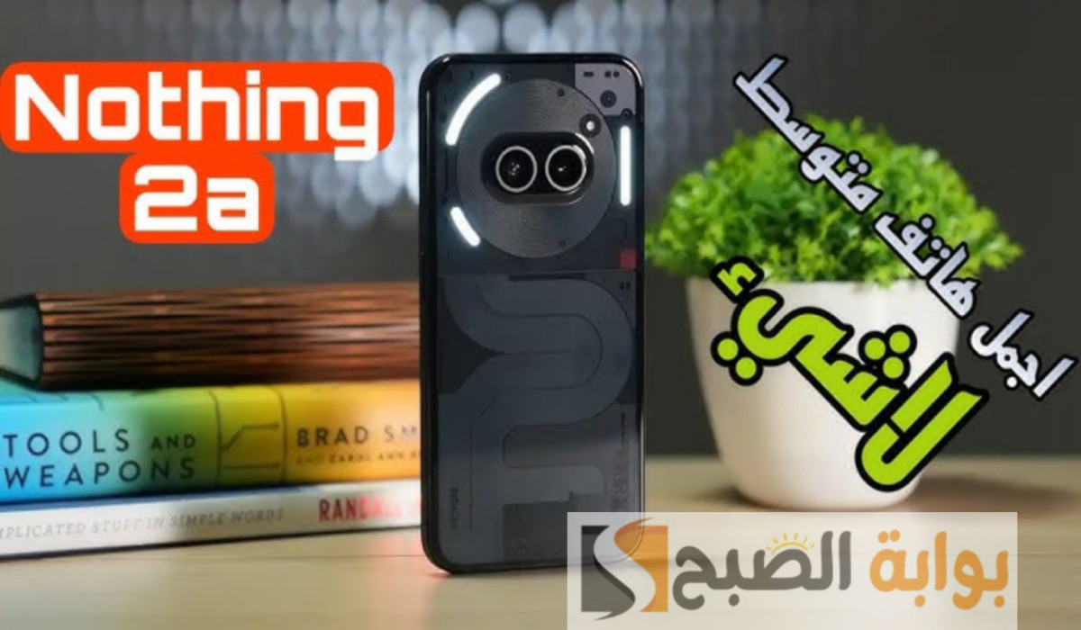 هاتف nothing phone 2A plus