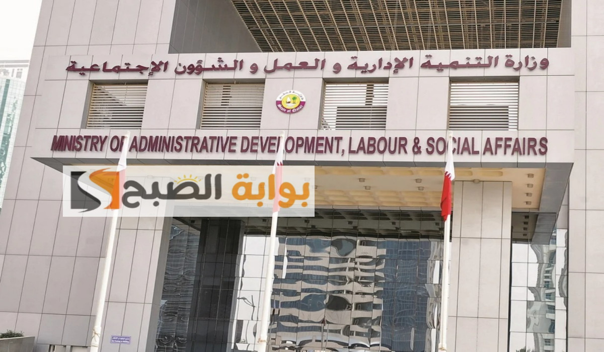 الفئات المستحقة للضمان الاجتماعي في قطر