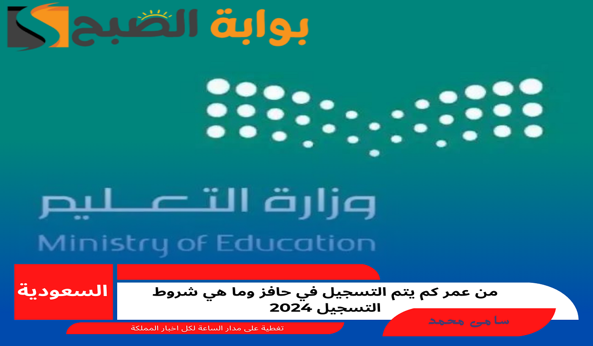 عقوبات غياب الطلاب بدون عذر