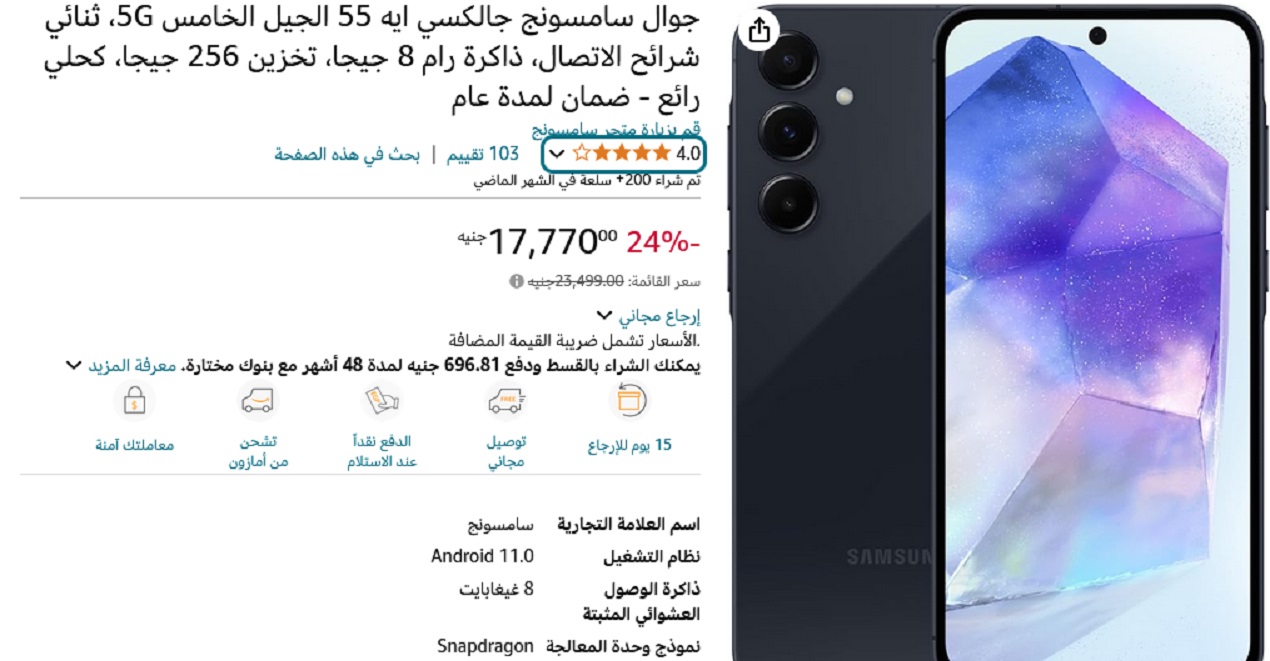 سامسونج Galaxy A55