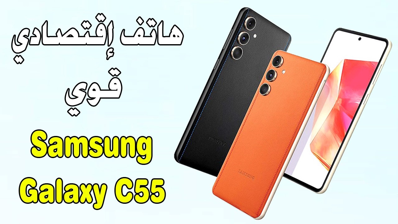 Galaxy C55 5G