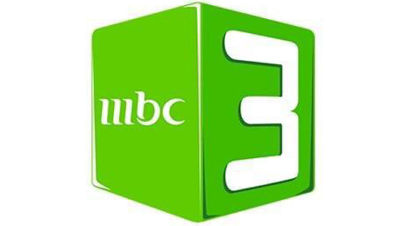 تردد قناة MBC3