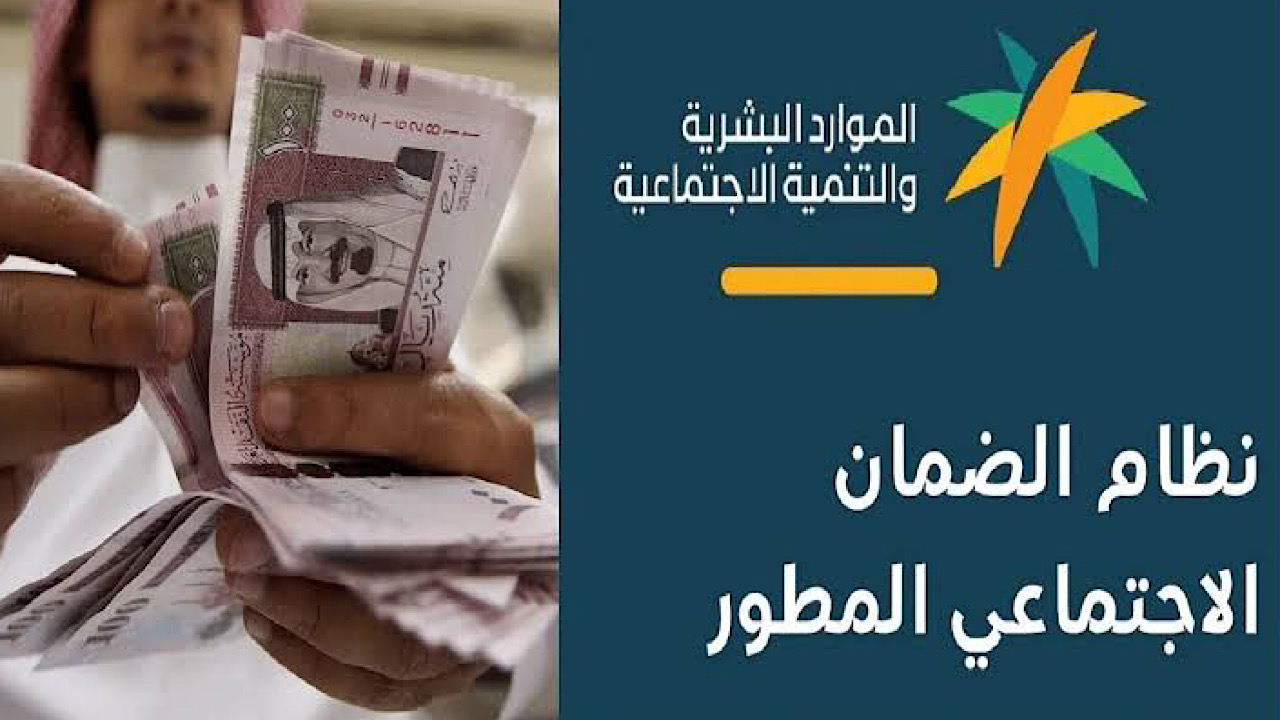الضمان الاجتماعي الدفعة 33