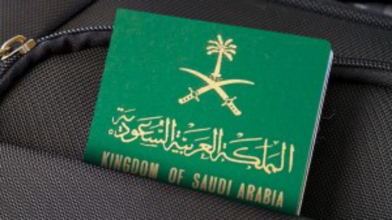 التقديم علي الجنسية السعودية