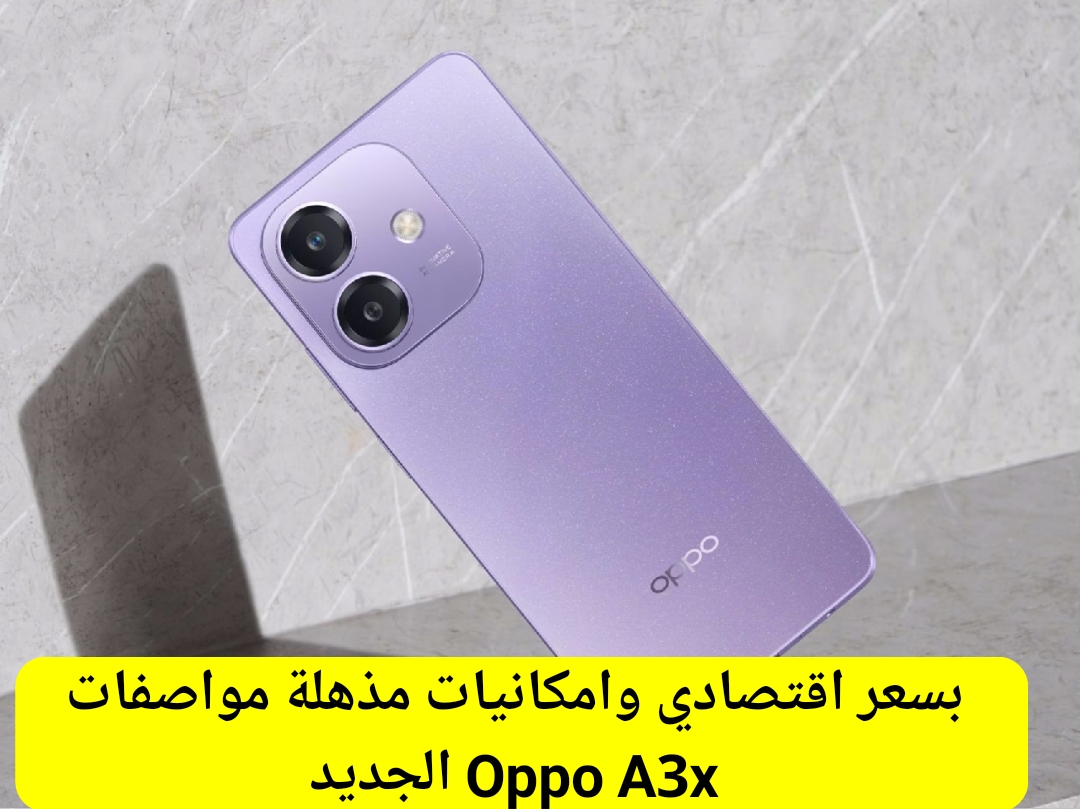 هاتف Oppo A3x