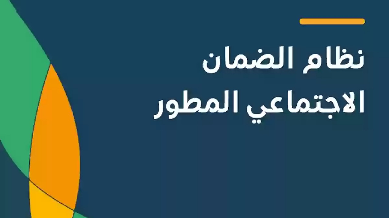 استعلام أهلية الضمان الاجتماعي المطور