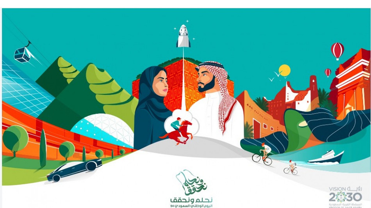 فعاليات اليوم الوطني السعودي 94