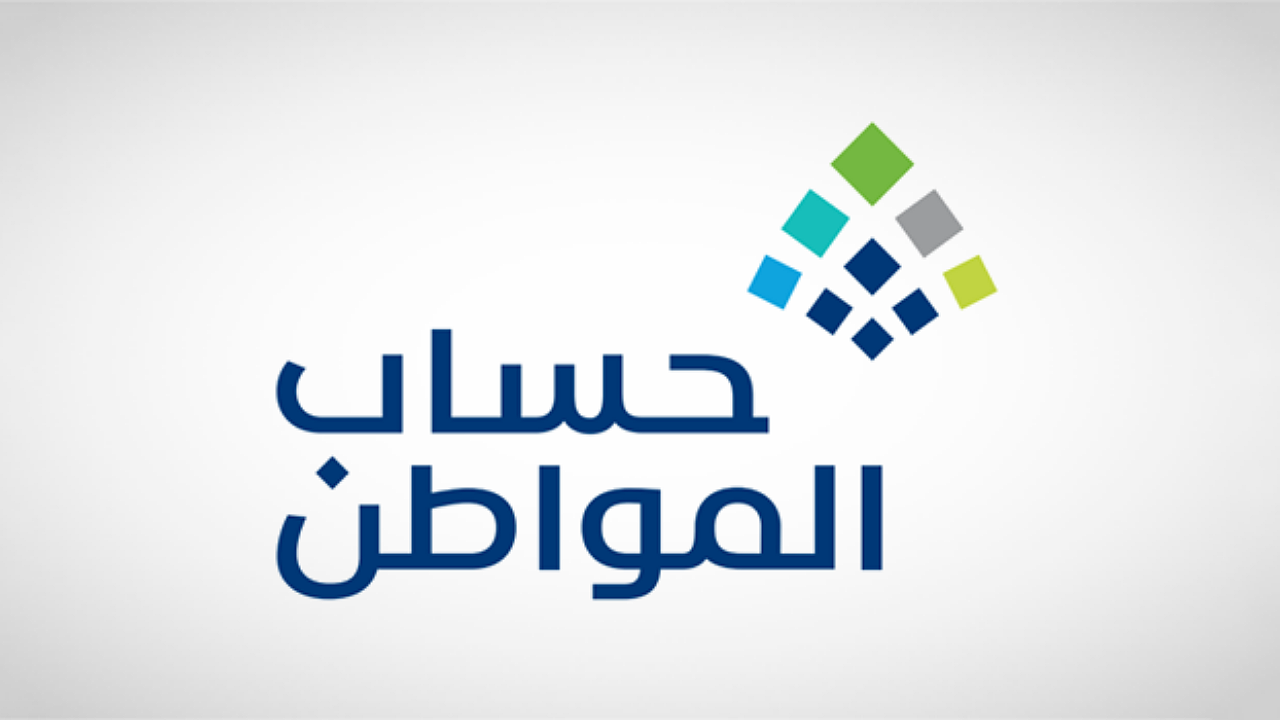 استعلام حساب المواطن برقم الهوية نفاذ