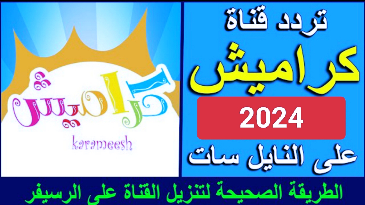 IMG ٢٠٢٤٠٧٢٨ ١٢٢٥٢٩