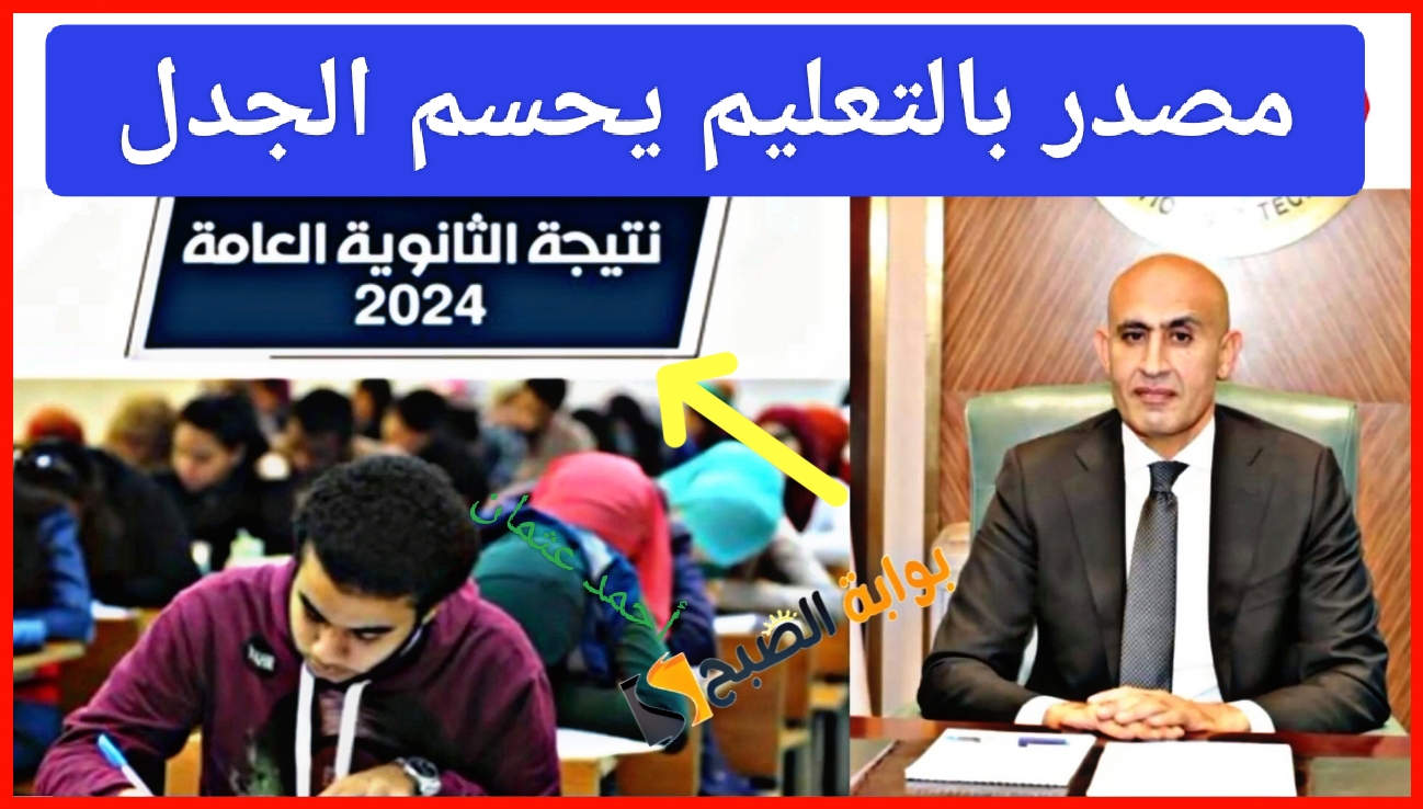 IMG ٢٠٢٤٠٨٠٣ ٢٠٢٧٣٨ 1