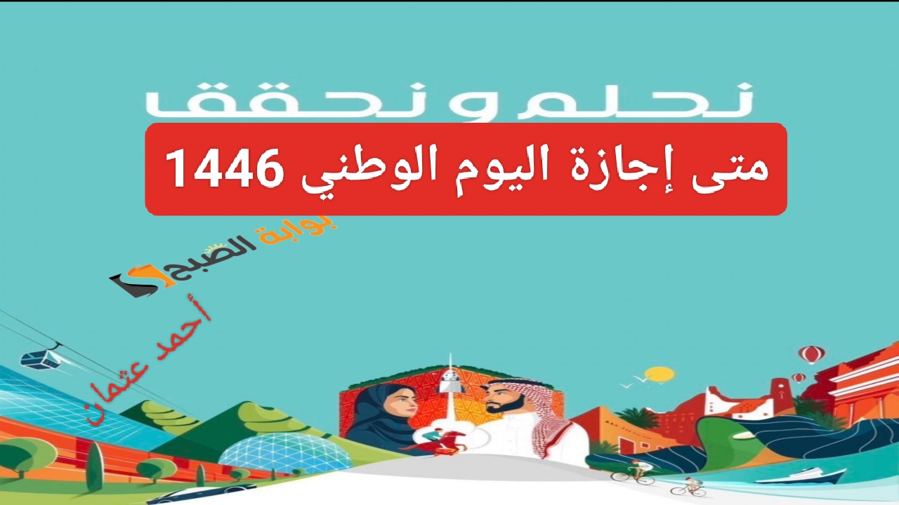 IMG ٢٠٢٤٠٨٢٦ ١٢١٢١٨