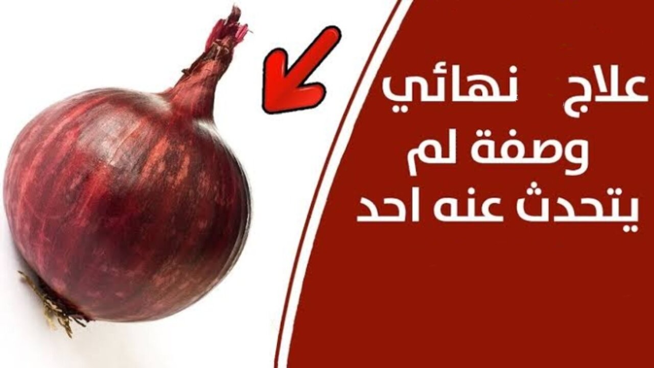 محلول البصل والعسل لمنع تساقط الشعر