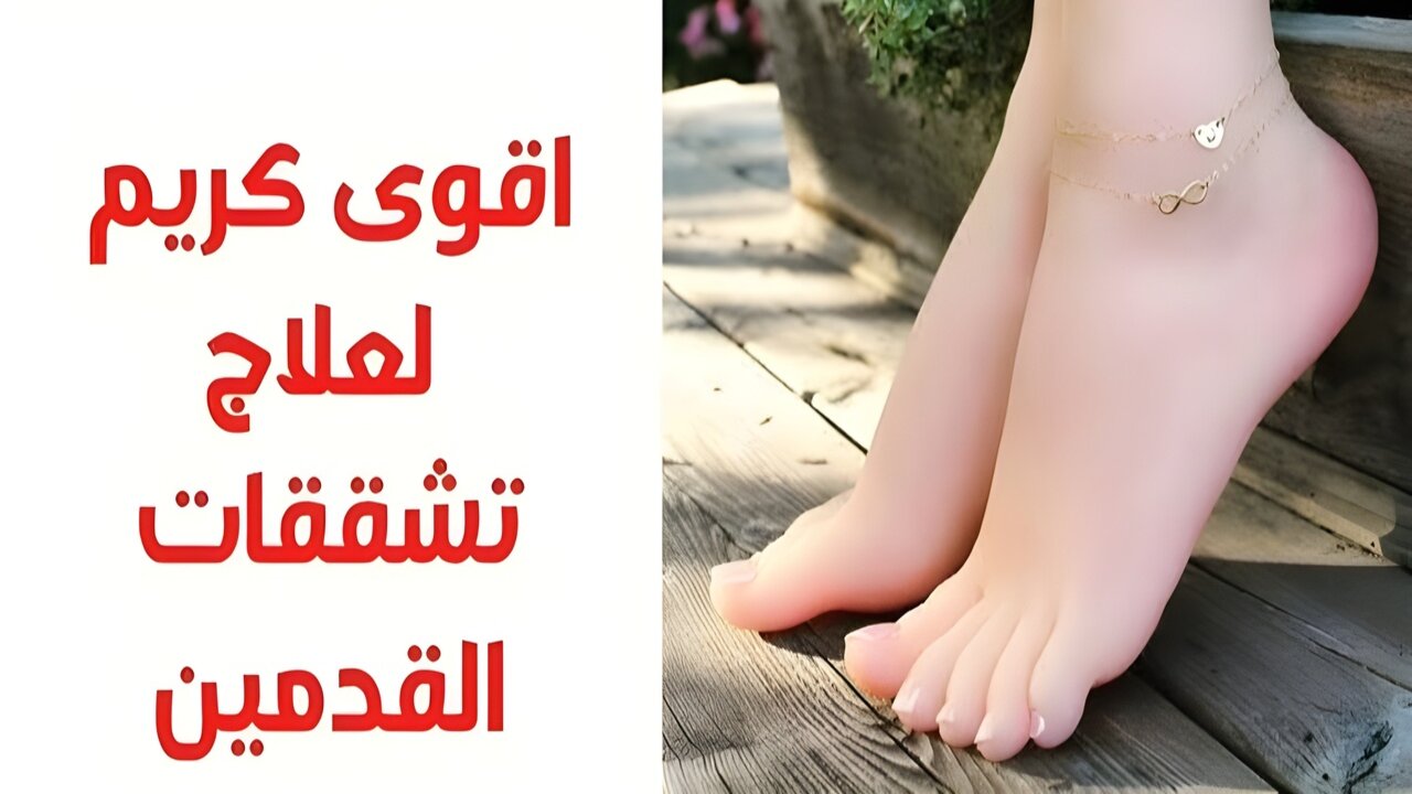 وصفة الفازلين لإزالة التشققات