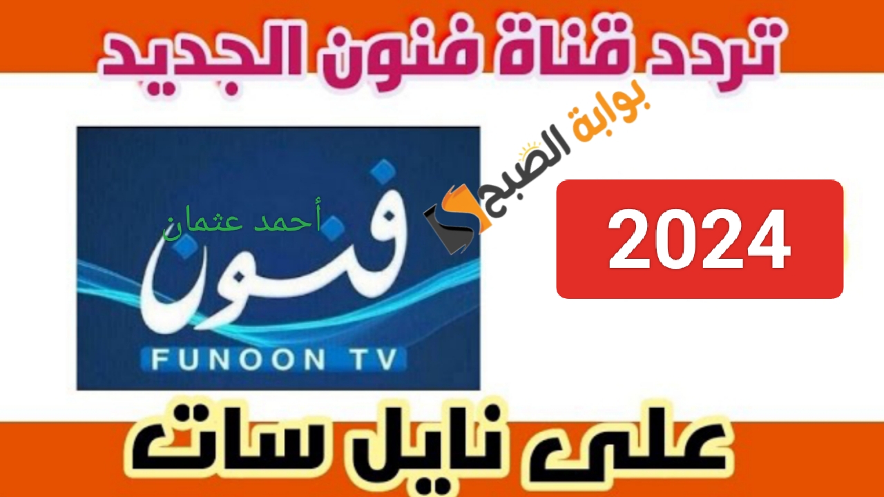 IMG ٢٠٢٤٠٨٣٠ ٢٢٠١٤٤