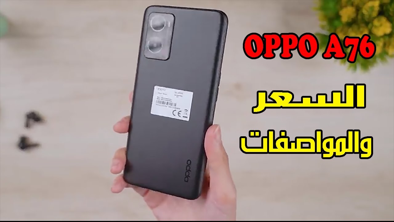 Oppo A76