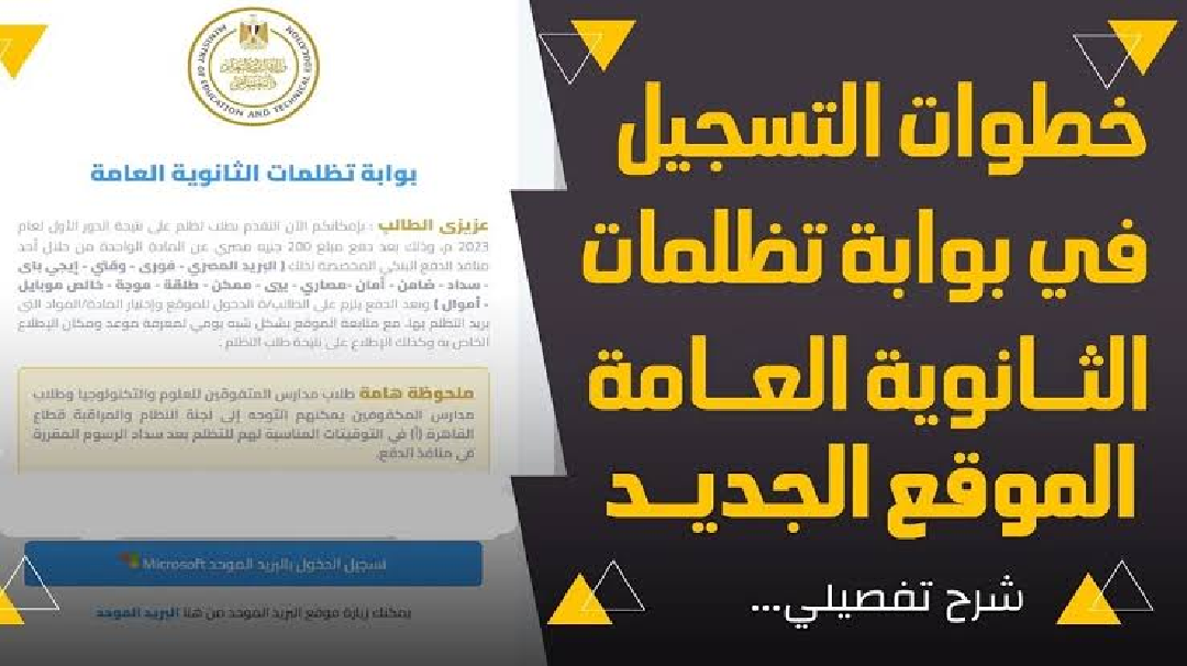 تظلمات الثانوية العامة
