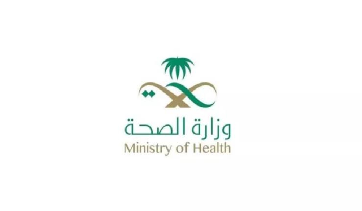 التسجيل في وظائف وزارة الصحة 1446