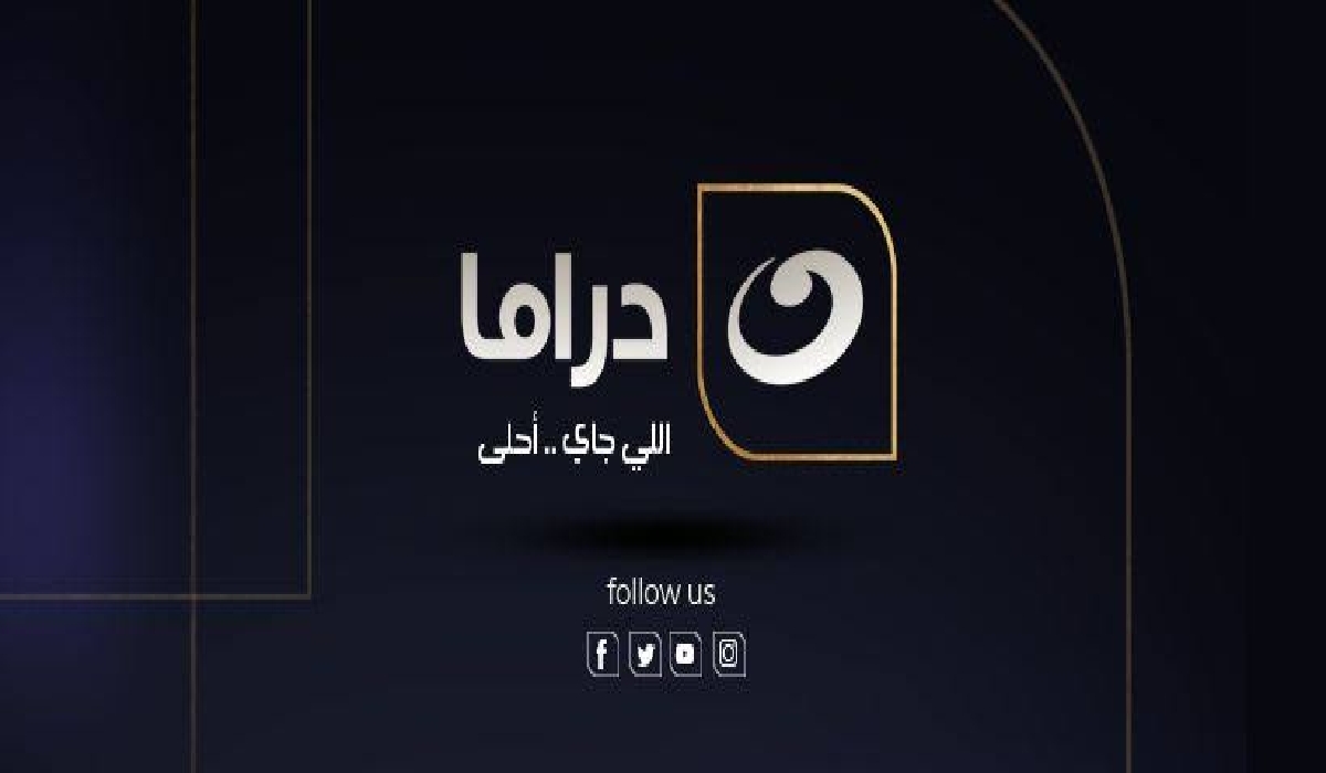 تردد قناة النهار دراما 2024 على النايل سات