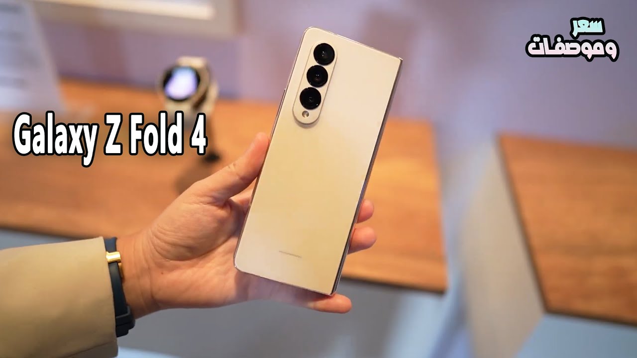 Samsung Galaxy Z Fold 4