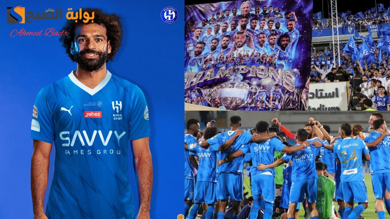 صلاح إلى الدوري السعودي عبر بوابة الهلال