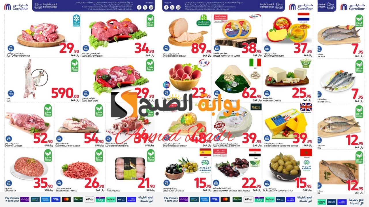 أقوى عروض العودة للمدرسة في كارفور السعودية