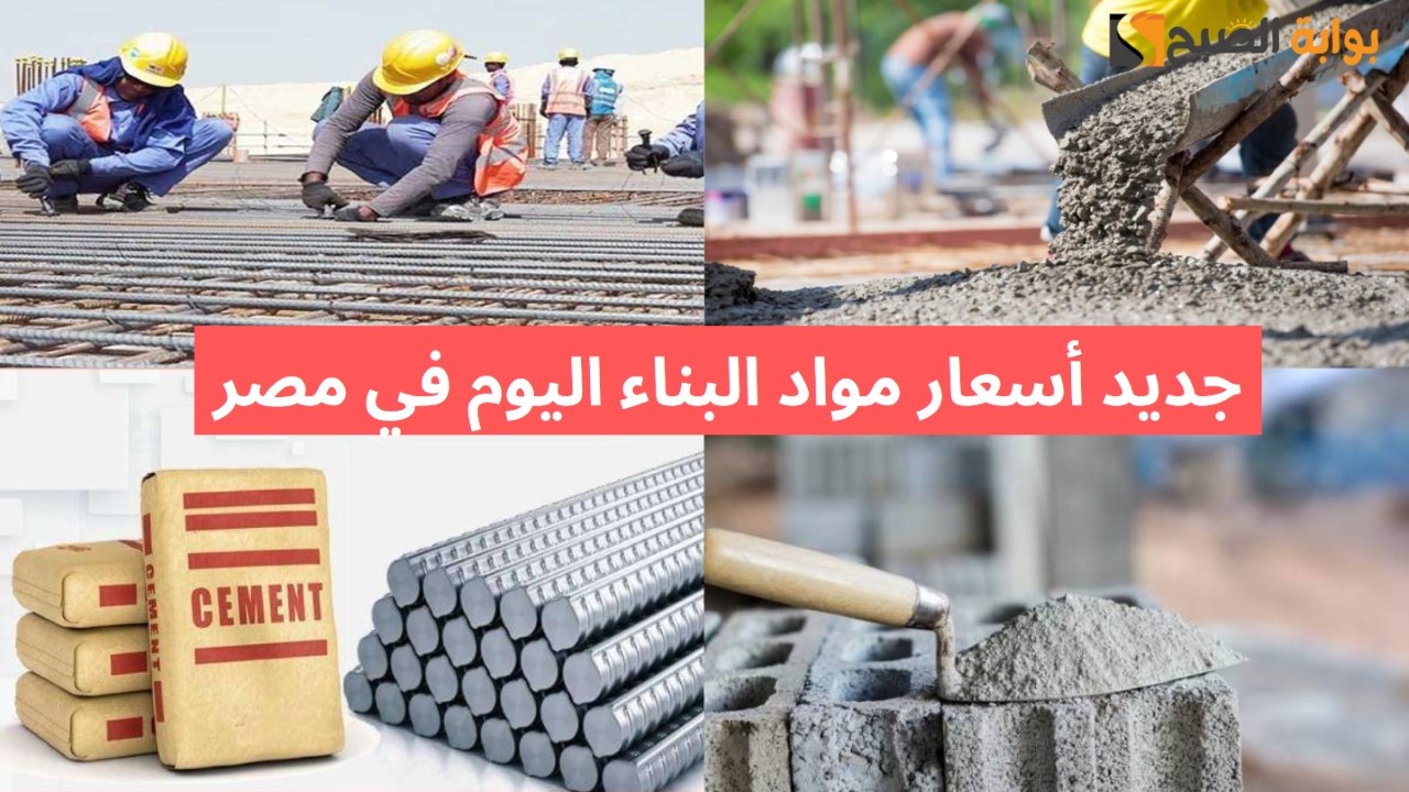 سعر طن الحديد اليوم