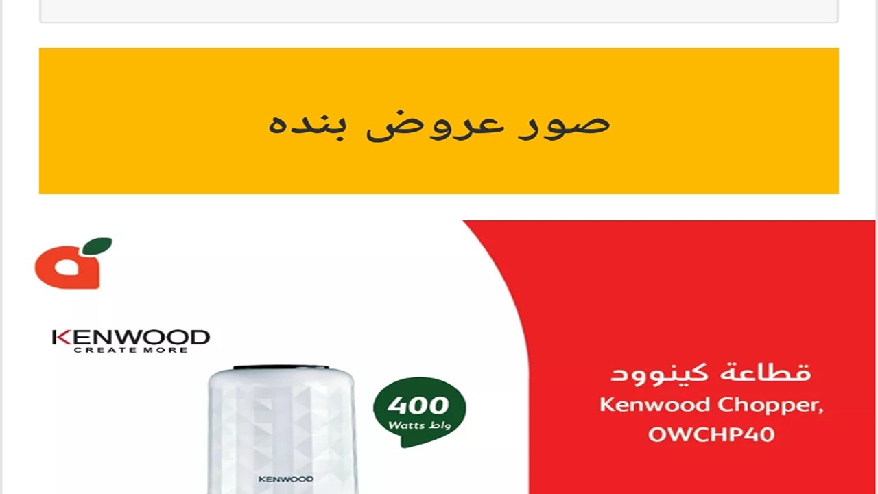 عروض بنده