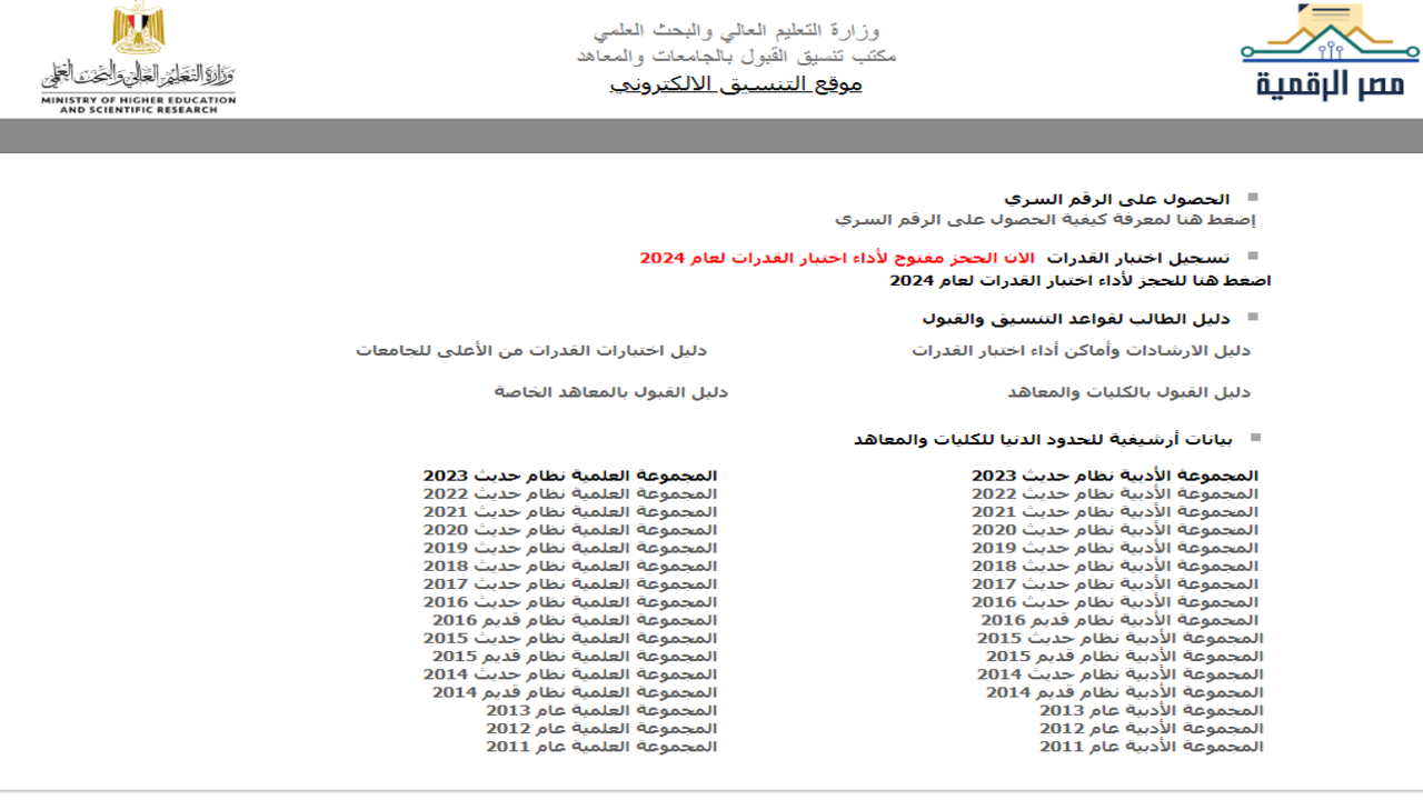 تنسيق العام الماضي علمي علوم