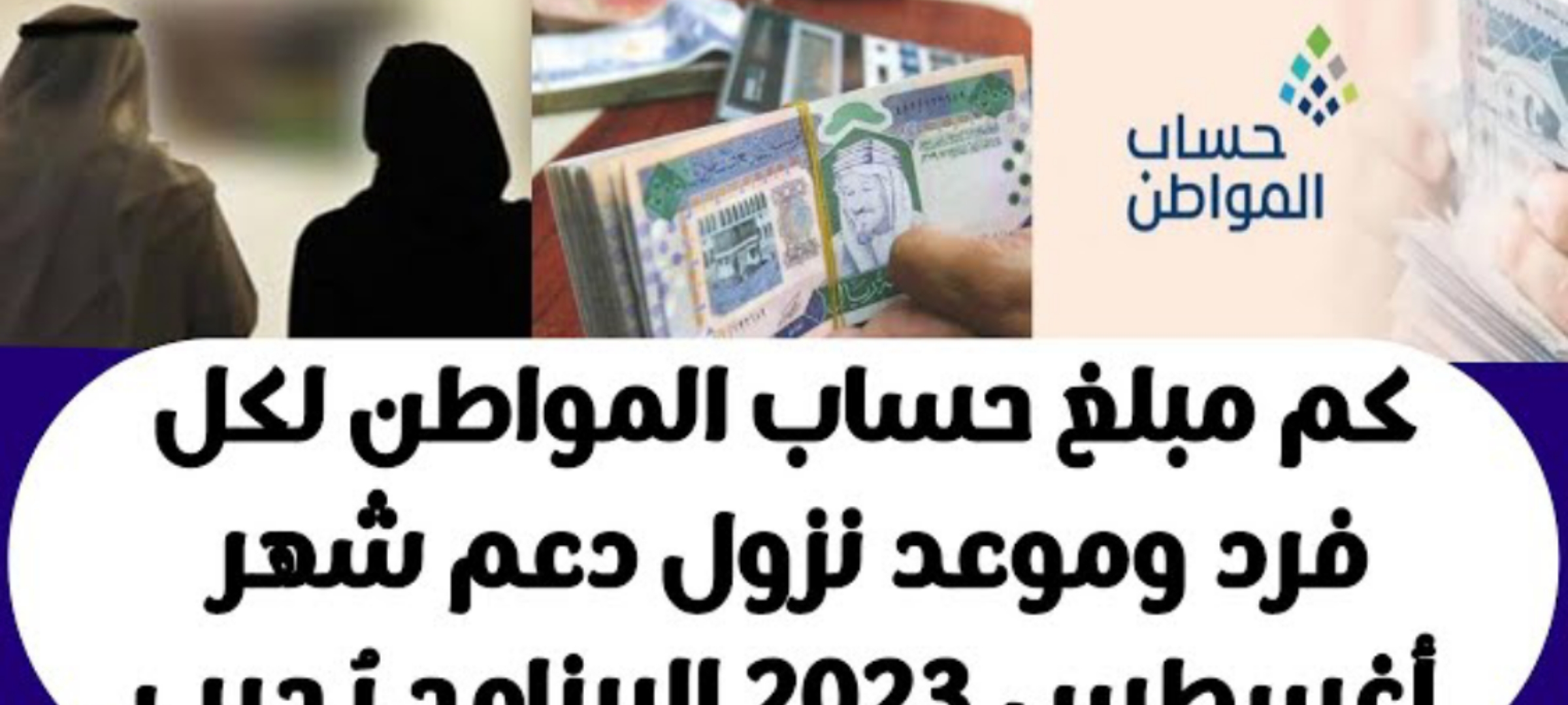 هام وعاجل... موعد نزول دعم حساب المواطن الدفعة 81 شهر أغسطس وخطوات التسجيل بالبرنامج