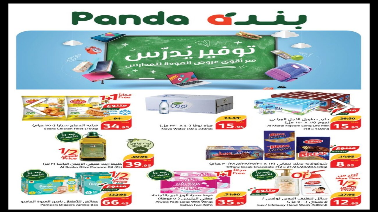 عروض بنده