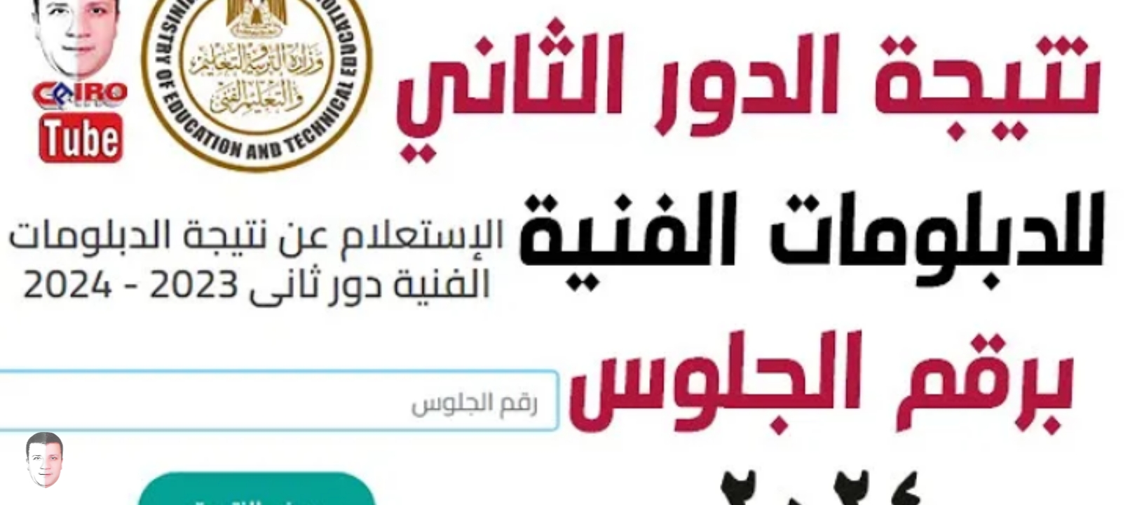 Screenshot ٢٠٢٤ ٠٨ ٣٠ ١٥ ٥٤ ١٠ ٨٣ f9ee0578fe1cc94de7482bd41accb329