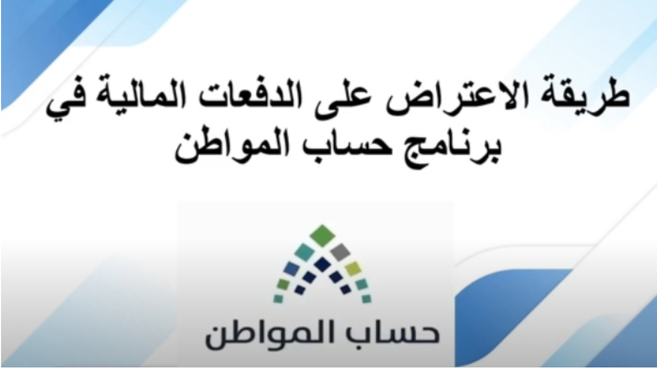 تقديم اعتراض