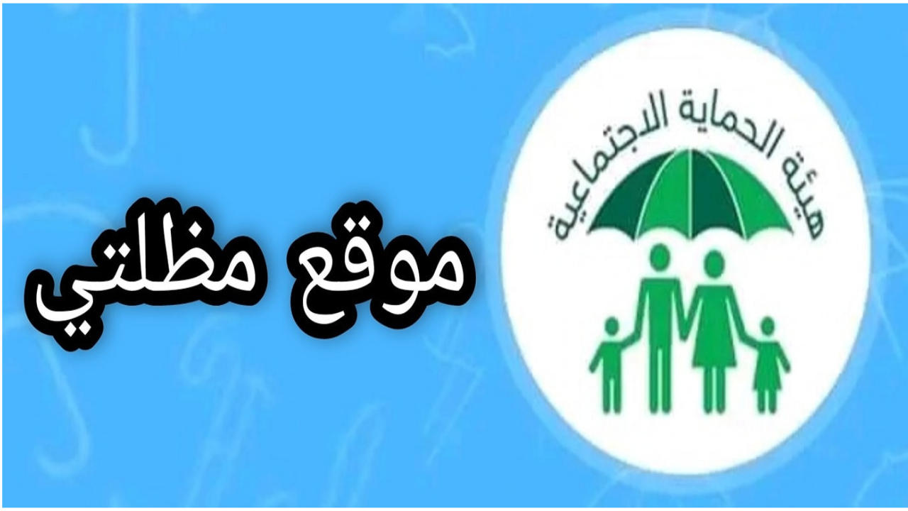الرعاية الاجتماعية الوجبة الأخيرة