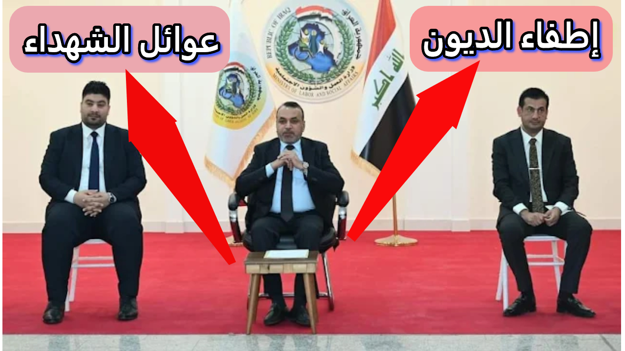أطفاء الديون لعوائل الشهداء