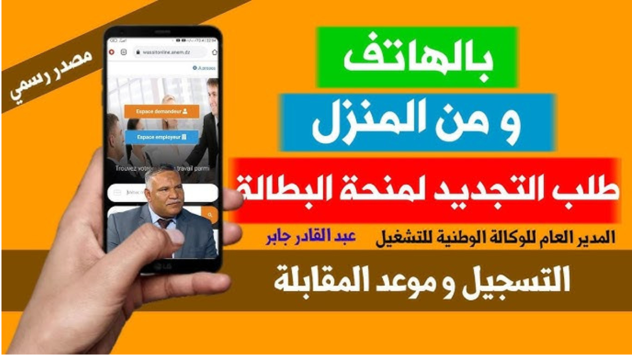 تجديد منحة البطالة