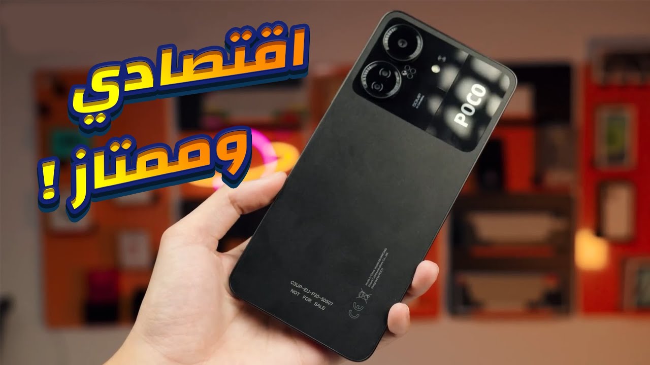 Xiaomi Poco C65