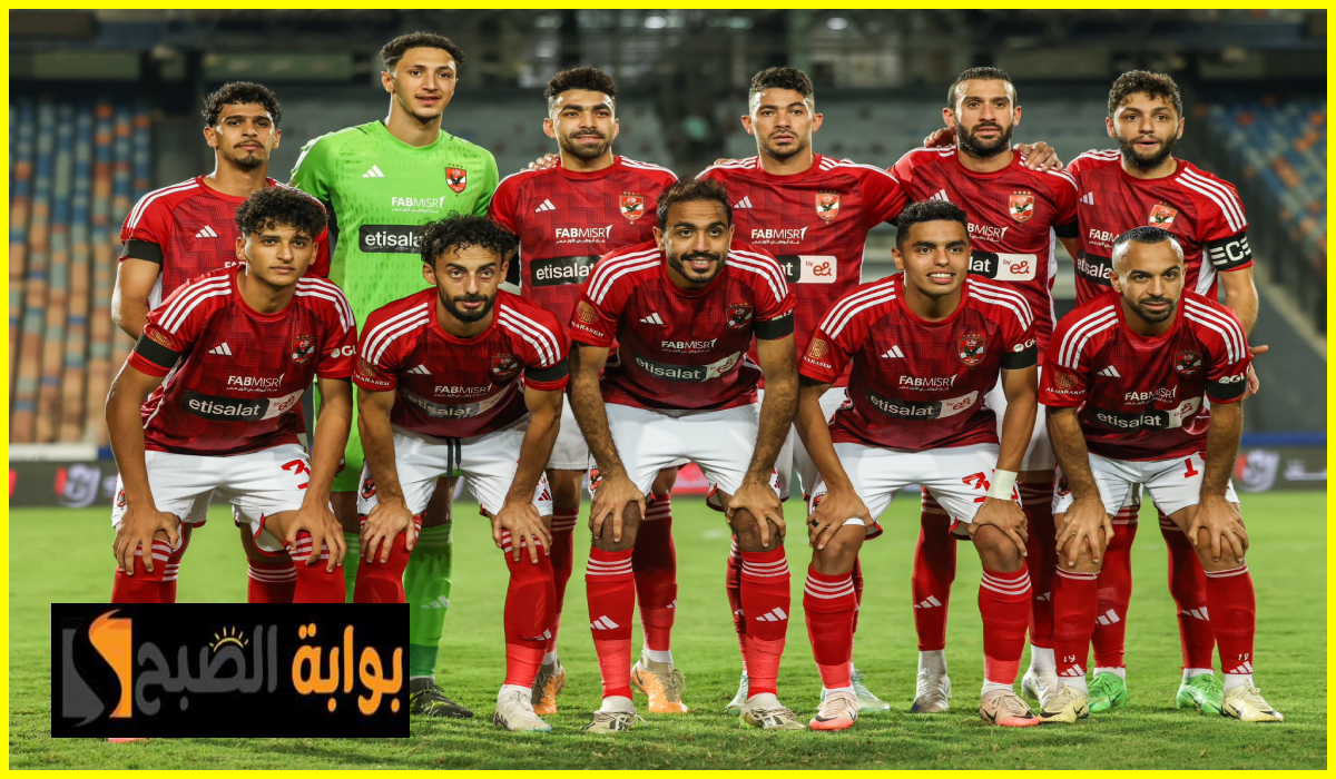 مباراة الأهلي ونادي زد
