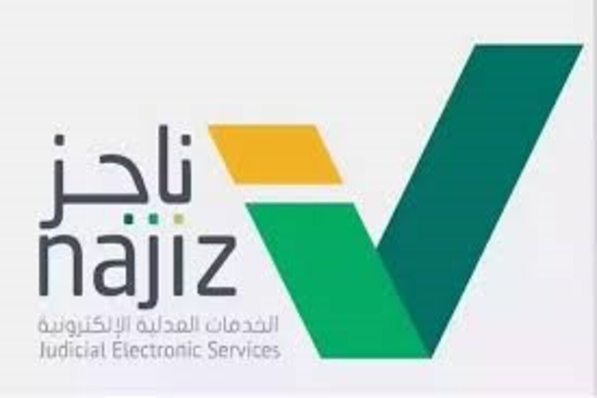 العدل يوضح خطوات إنشاء عقد زواج 1446 عبر بوابة ناجز