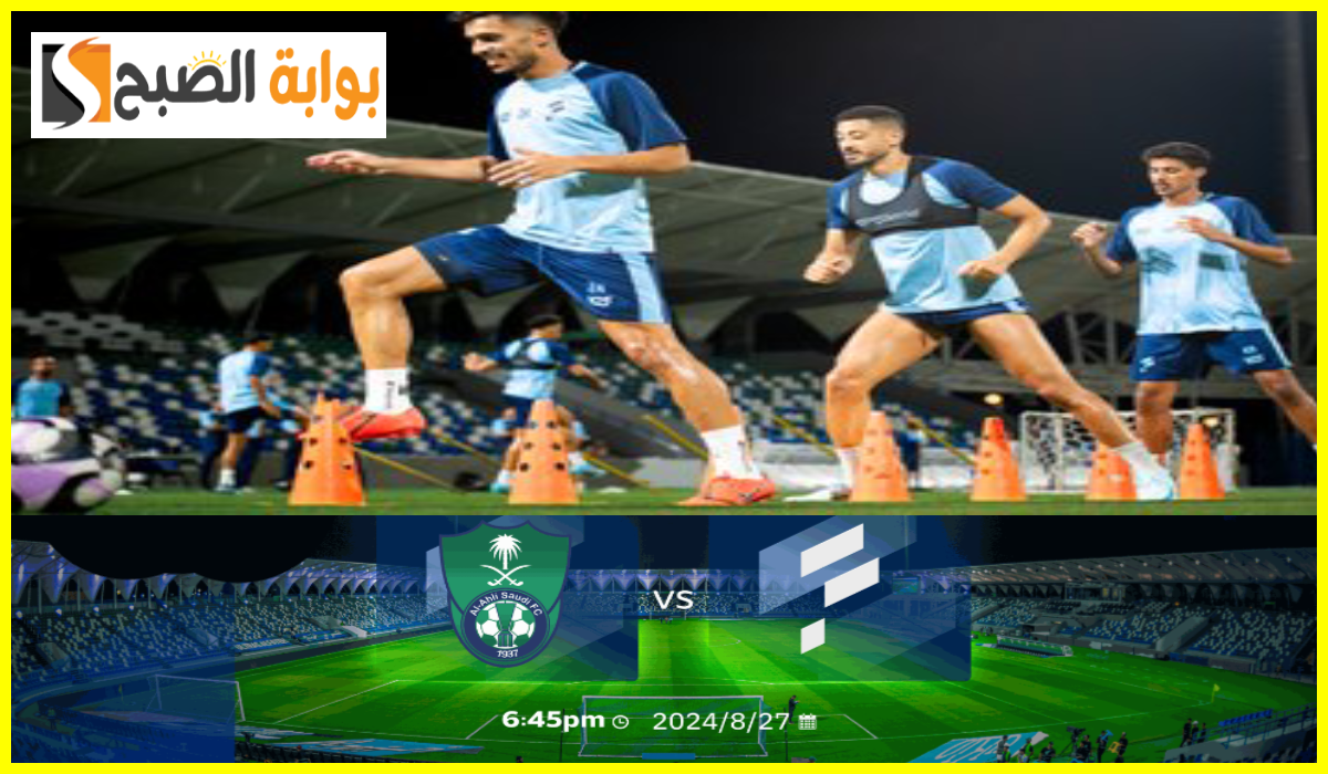 تذاكر مباراة الفتح والأهلي دوري روشن