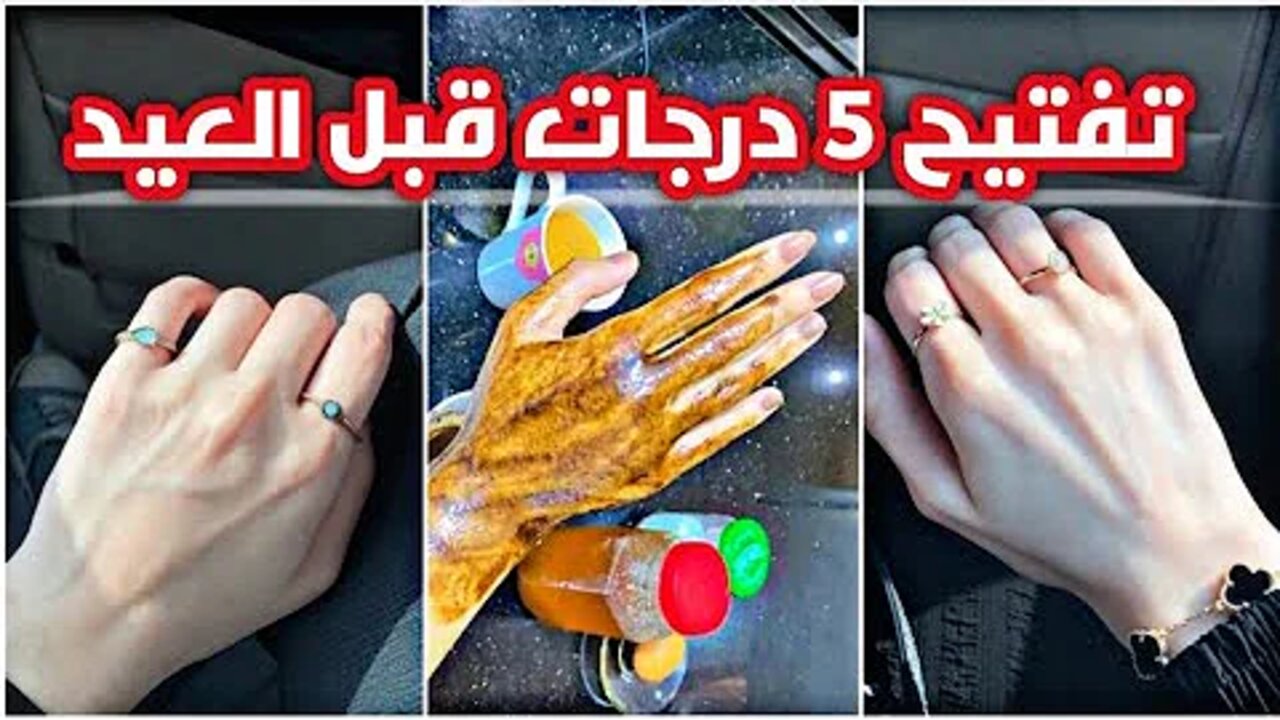 وصفة الكركم لتفتيح اليدين