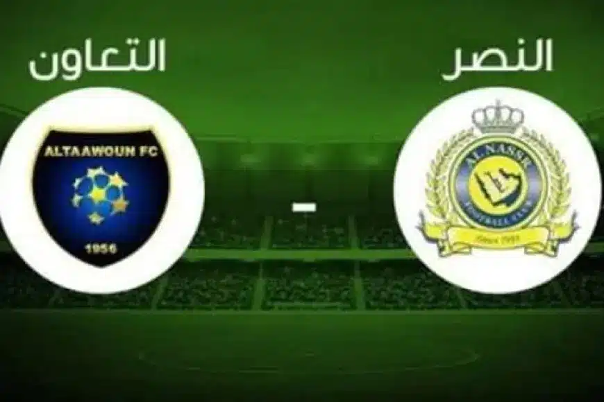 موعد مباراة نادي النصر والتعاون