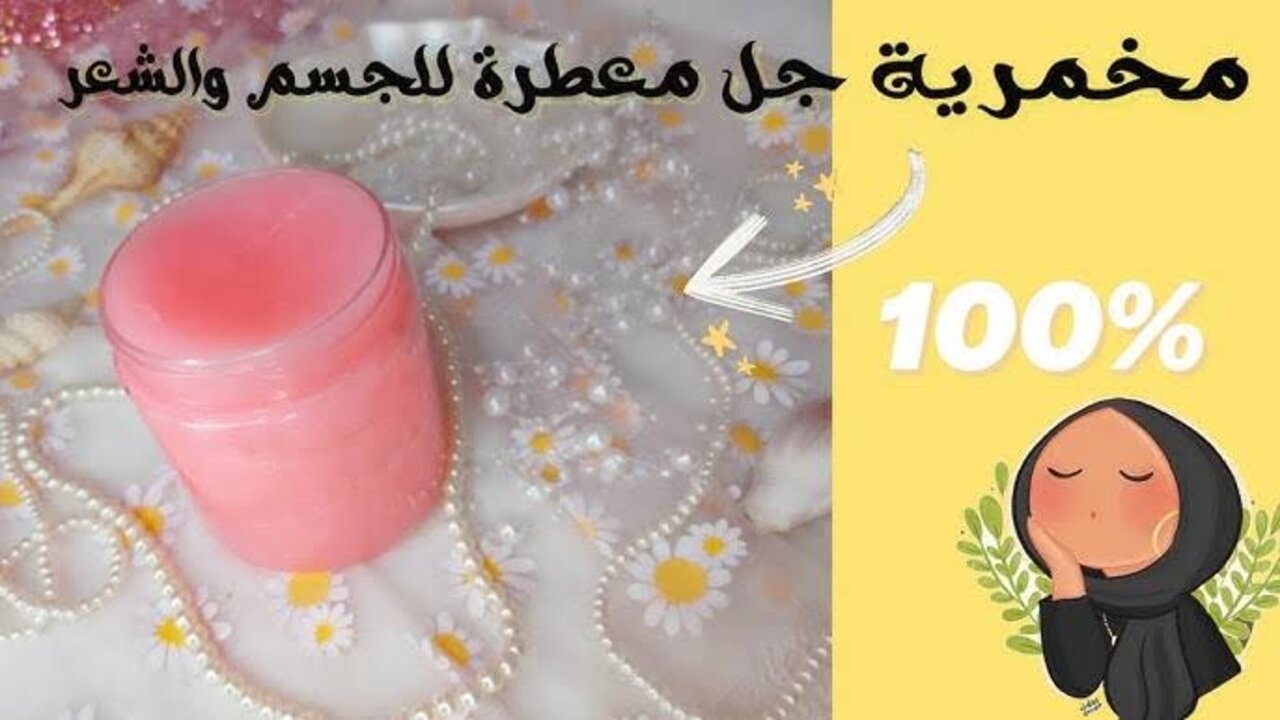 طريقة عمل المخمرية للجسم