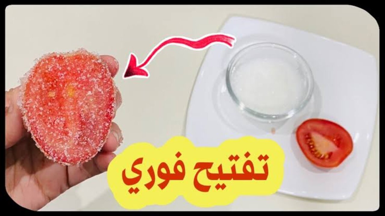 فوائد الطماطم للبشرة