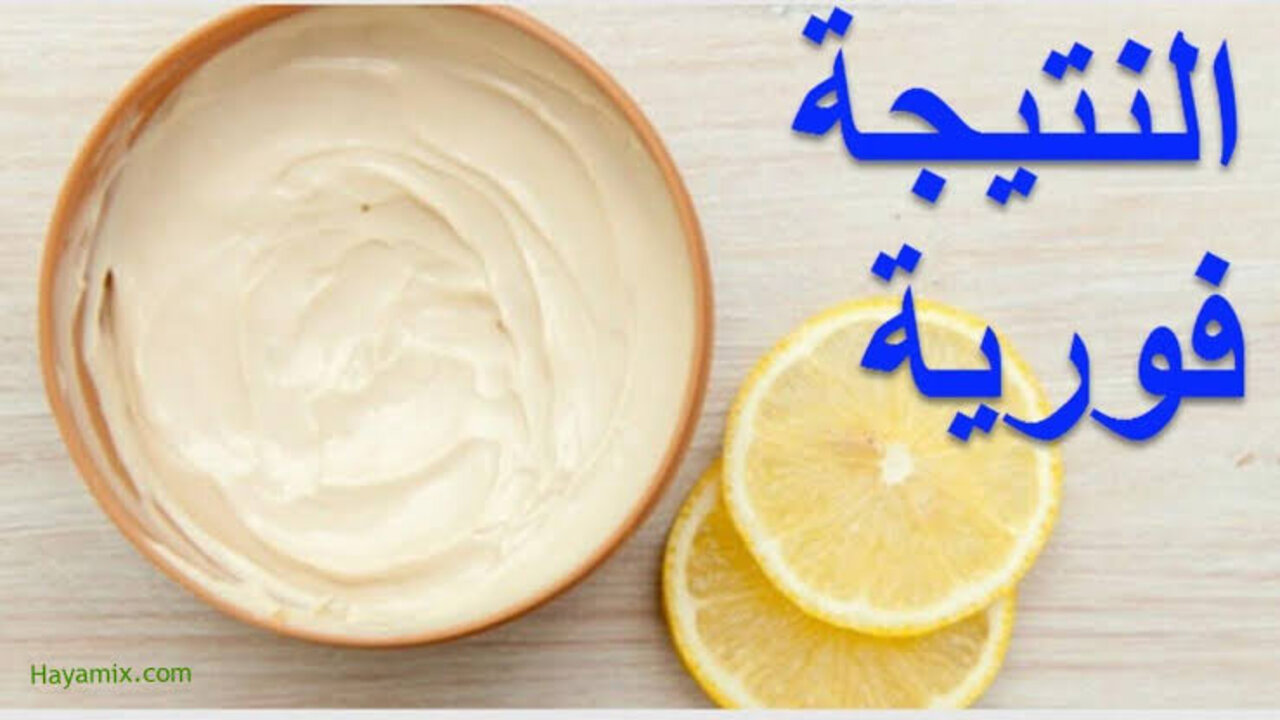 النشا والليمون لإزالة الشعر
