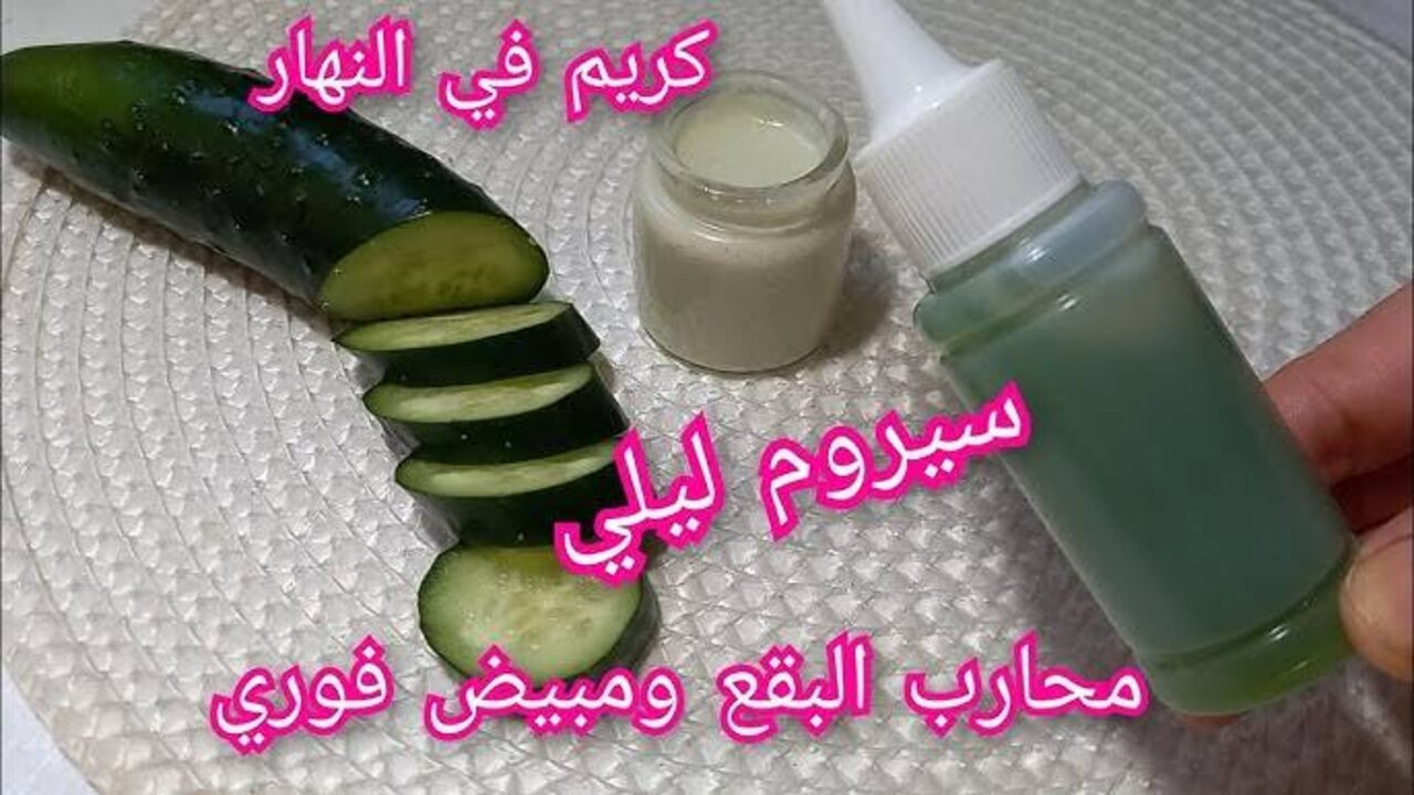 ماسك النشا والخيار